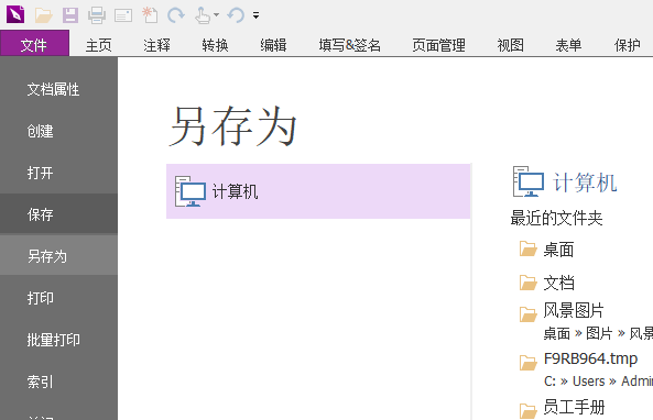 WordęnD(zhun)QPDFʽ
ЩԌWordęnD(zhun)QPDFʽ