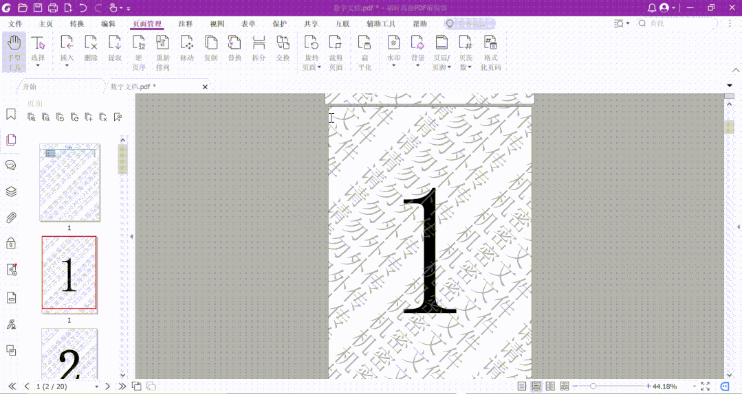 꿸߼PDF݋ȥˮӡСGET