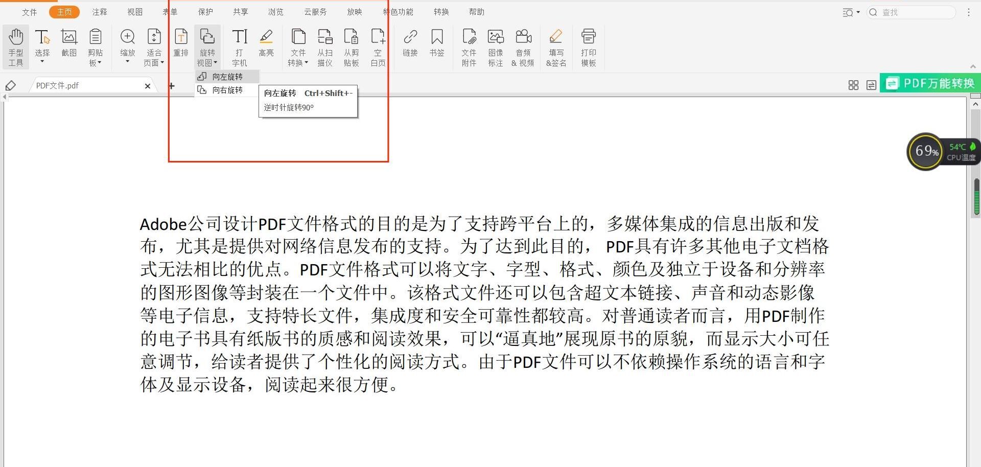 PDFôD(zhun)?ʲôܛԌF(xin)?