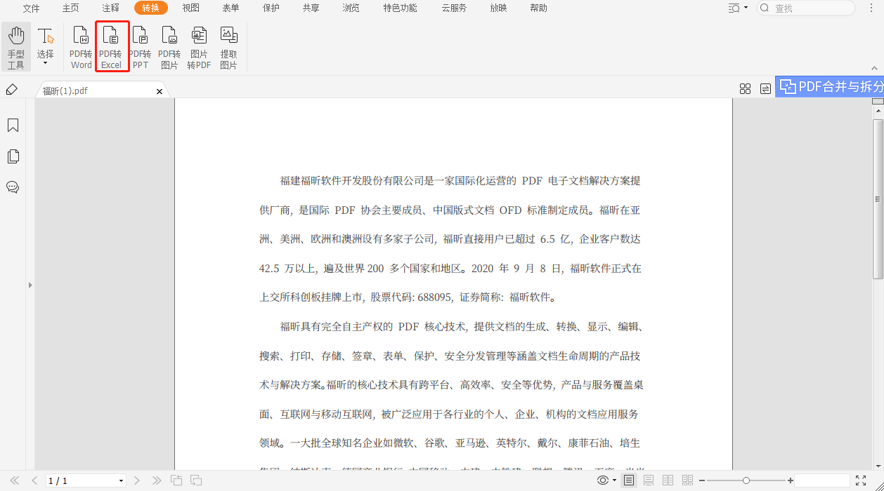 PDFD(zhun)QExcelM(jn)?