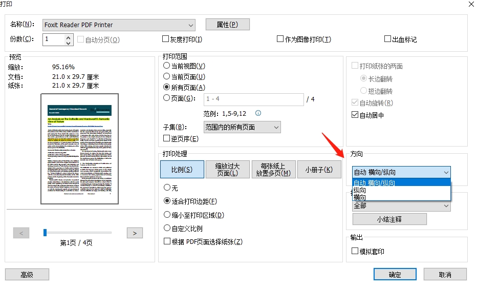 PDFęnD(zhun)ӡô?ôO(sh)D(zhun)ӡ?