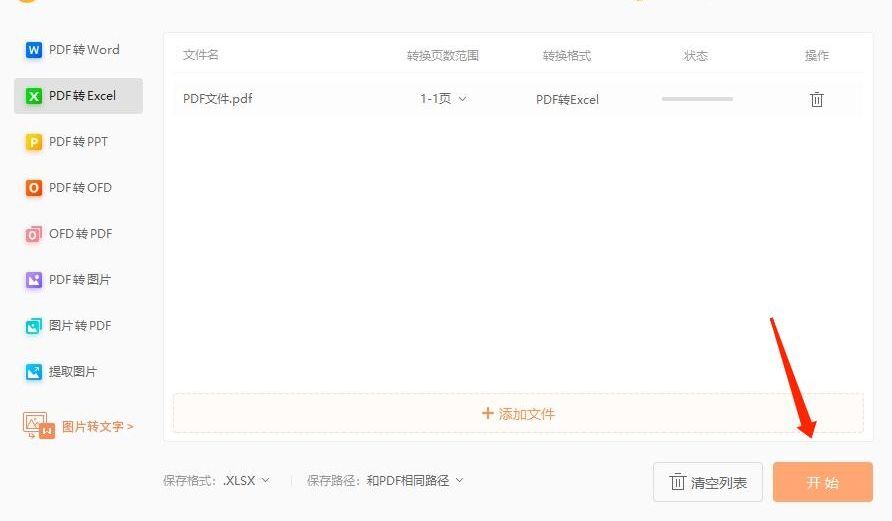 PDFôD(zhun)Excel?!