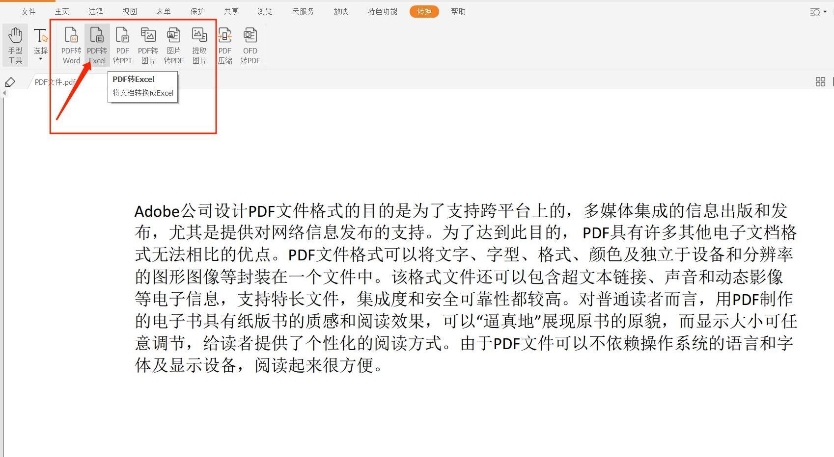 PDFôD(zhun)Excel?!