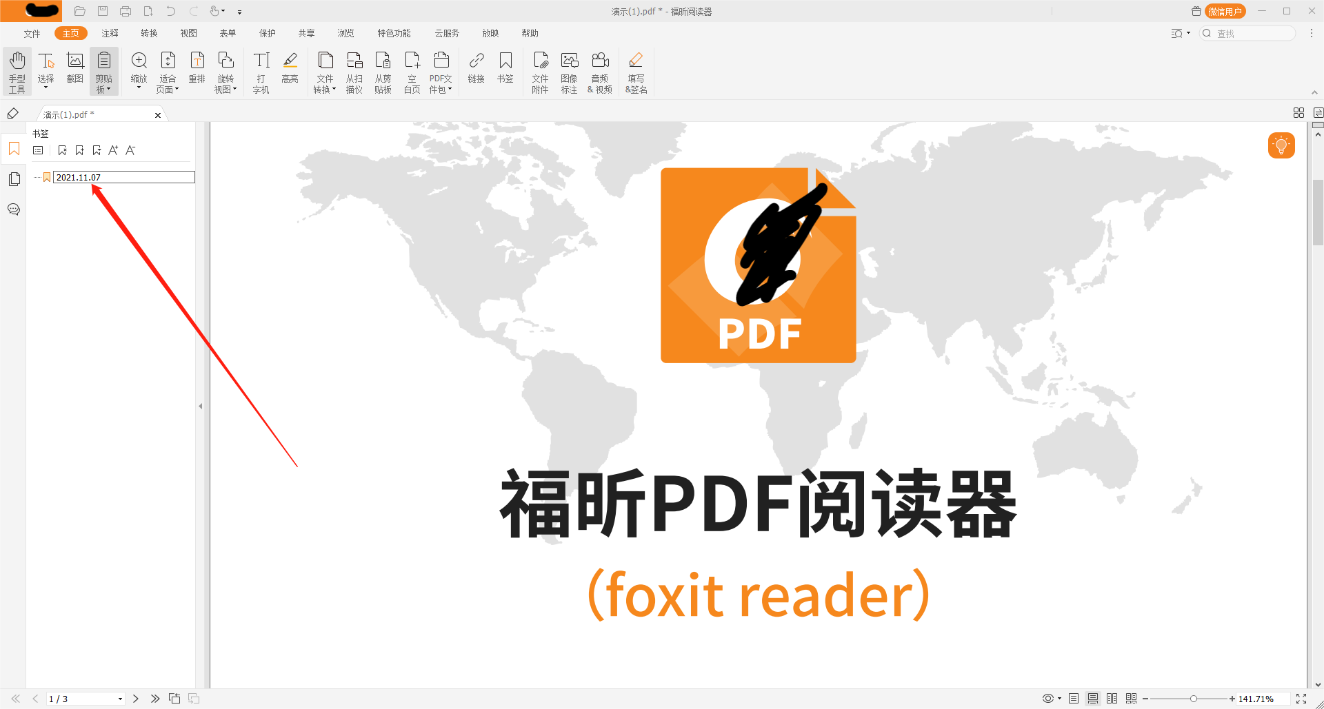 PDF書簽怎么做？