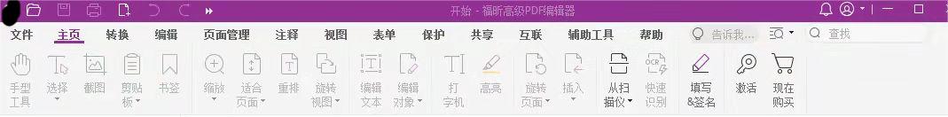 pdf編輯工具怎樣用