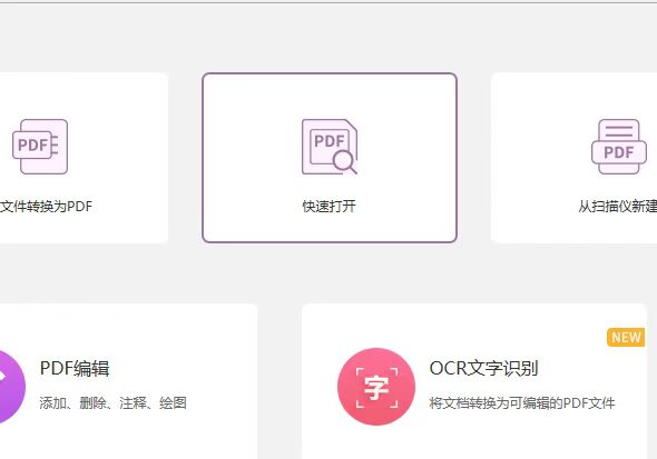 PDF插入頁碼詳細(xì)步驟