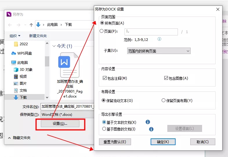 PDF轉(zhuǎn)Word為什么失敗？PDF轉(zhuǎn)Word失敗原因！