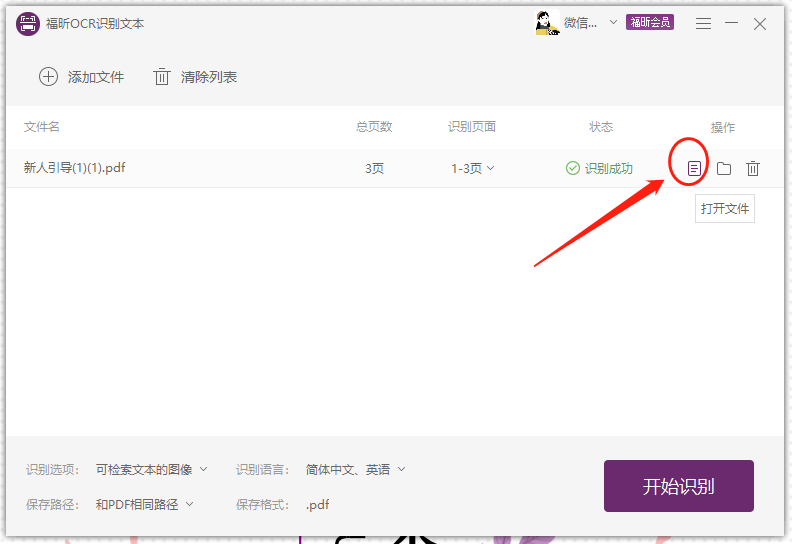 PDF轉(zhuǎn)Word為什么失??？PDF轉(zhuǎn)Word失敗原因！