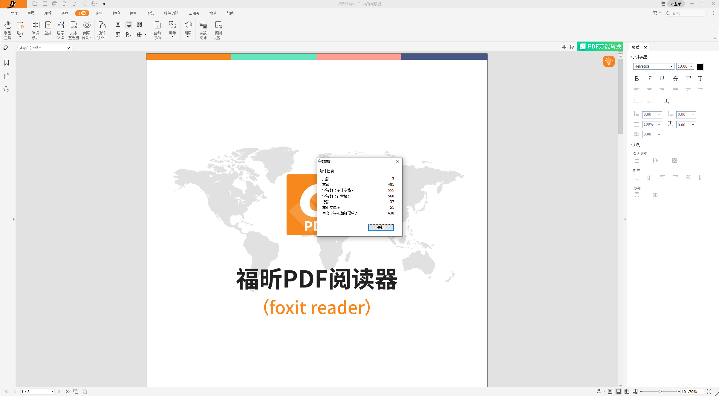 ô֪PDFļȫ֔(sh)?pdf֔(sh)y(tng)Ӌܿ!