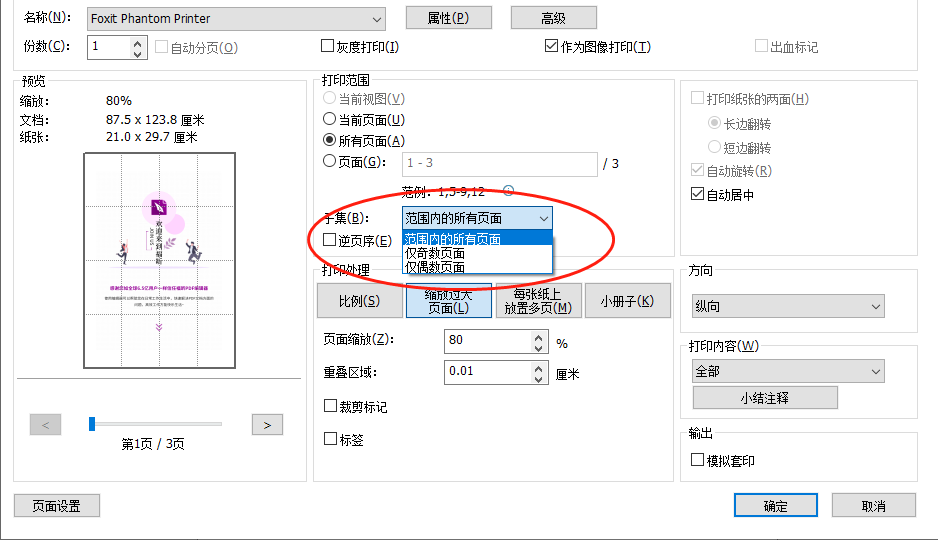 ӡPDFż(sh)ô?PDF퓴ӡՈ@ô!