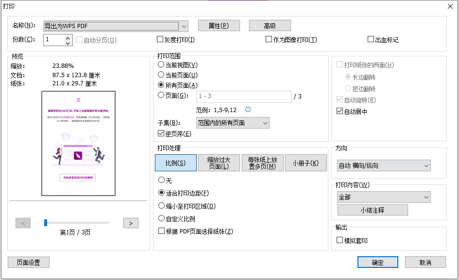PDFӡ?PDFô?