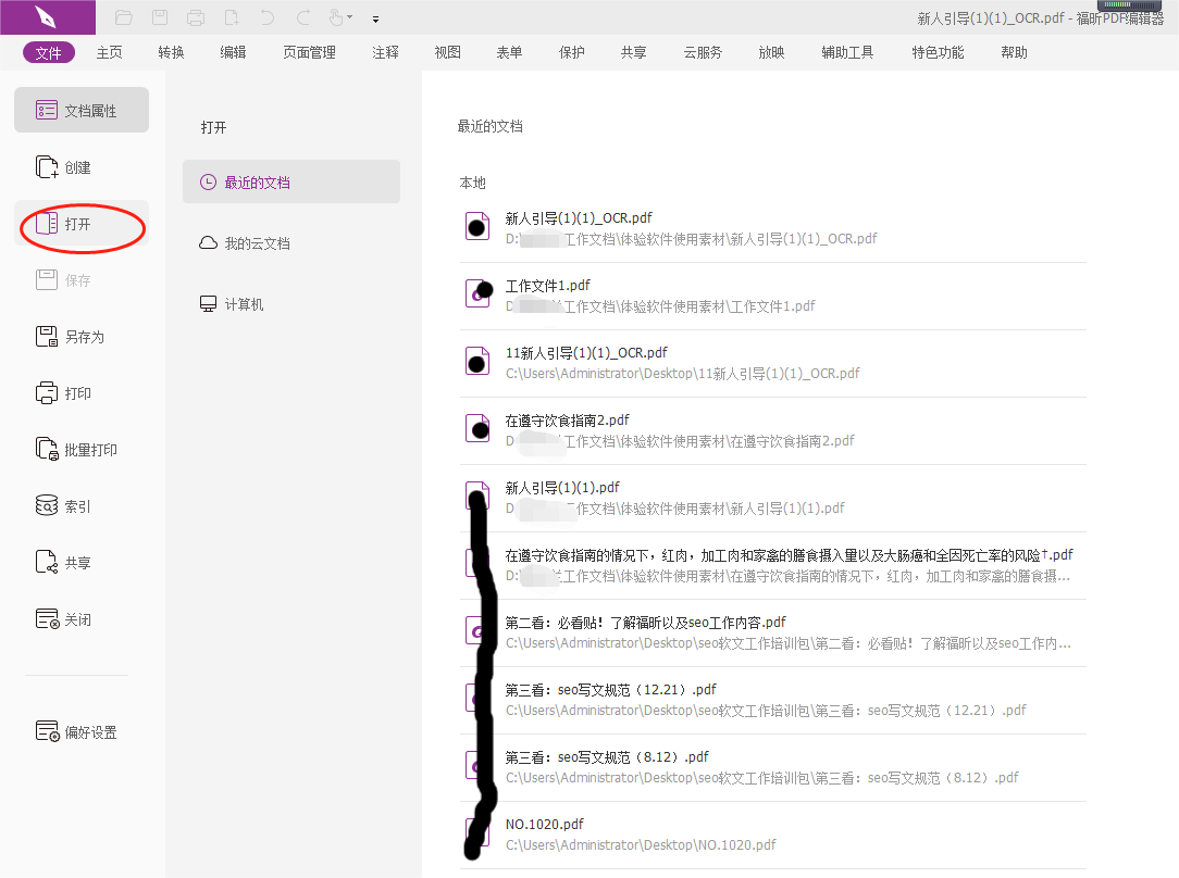 β鿴PDFęnЙ(qun)?һI鿴ęn(qun)O(sh)