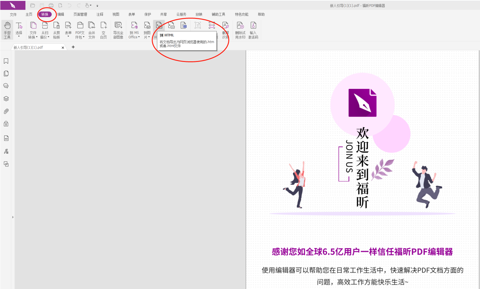 ȡPDFDƬ?PDFD(zhun)HTMLW(wng)퓸ʽQ!