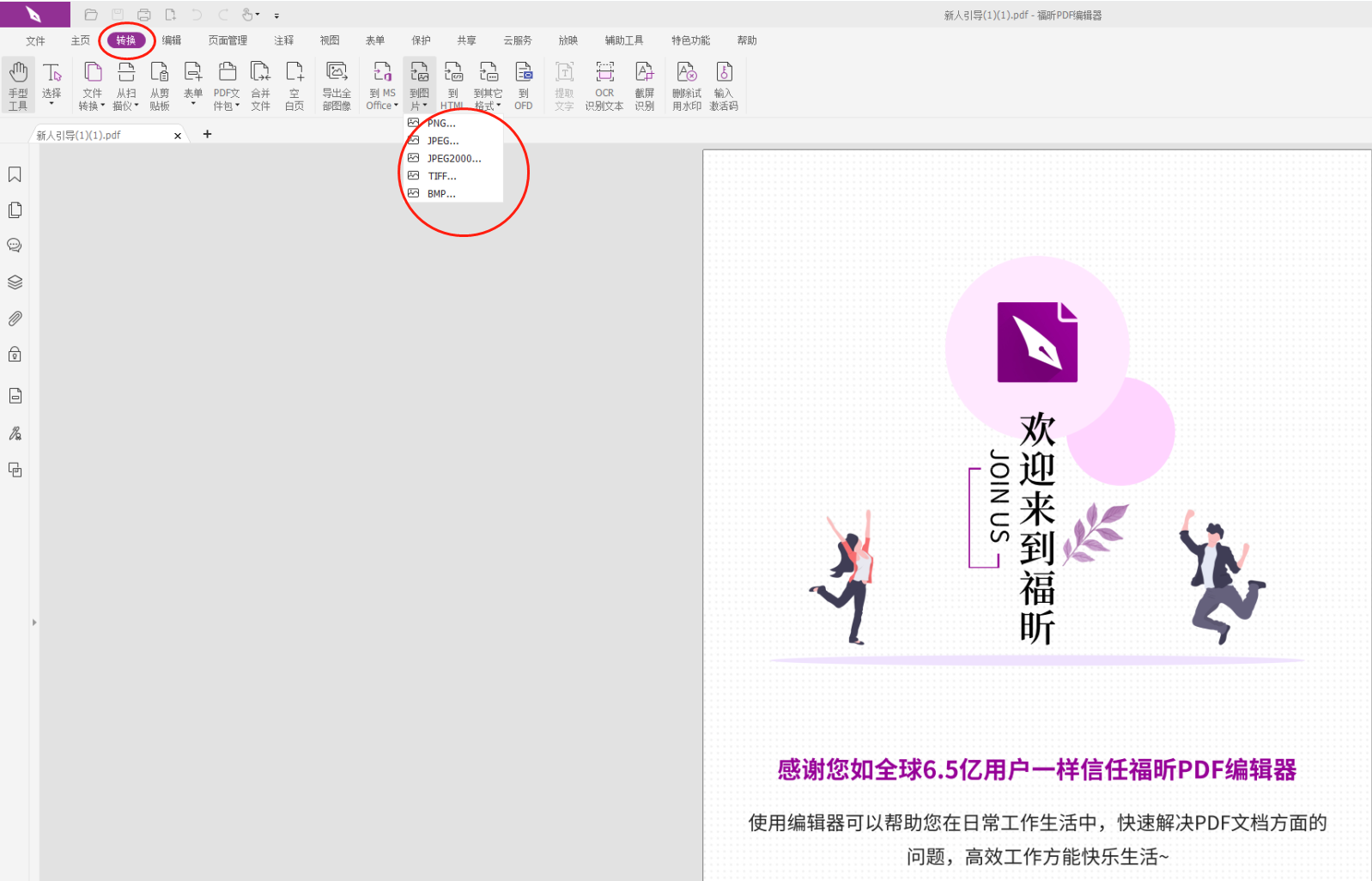 PDFęnD(zhun)ɈDƬô?PDF݋̳́!