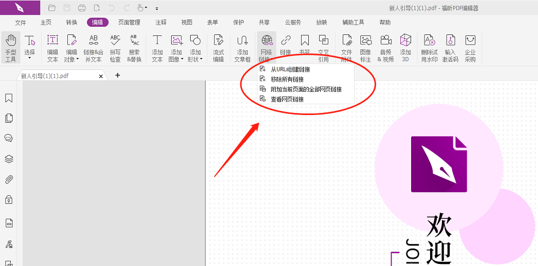 ôPDFęn(y)愓(chung)ɾW(wng)j(lu)朽?