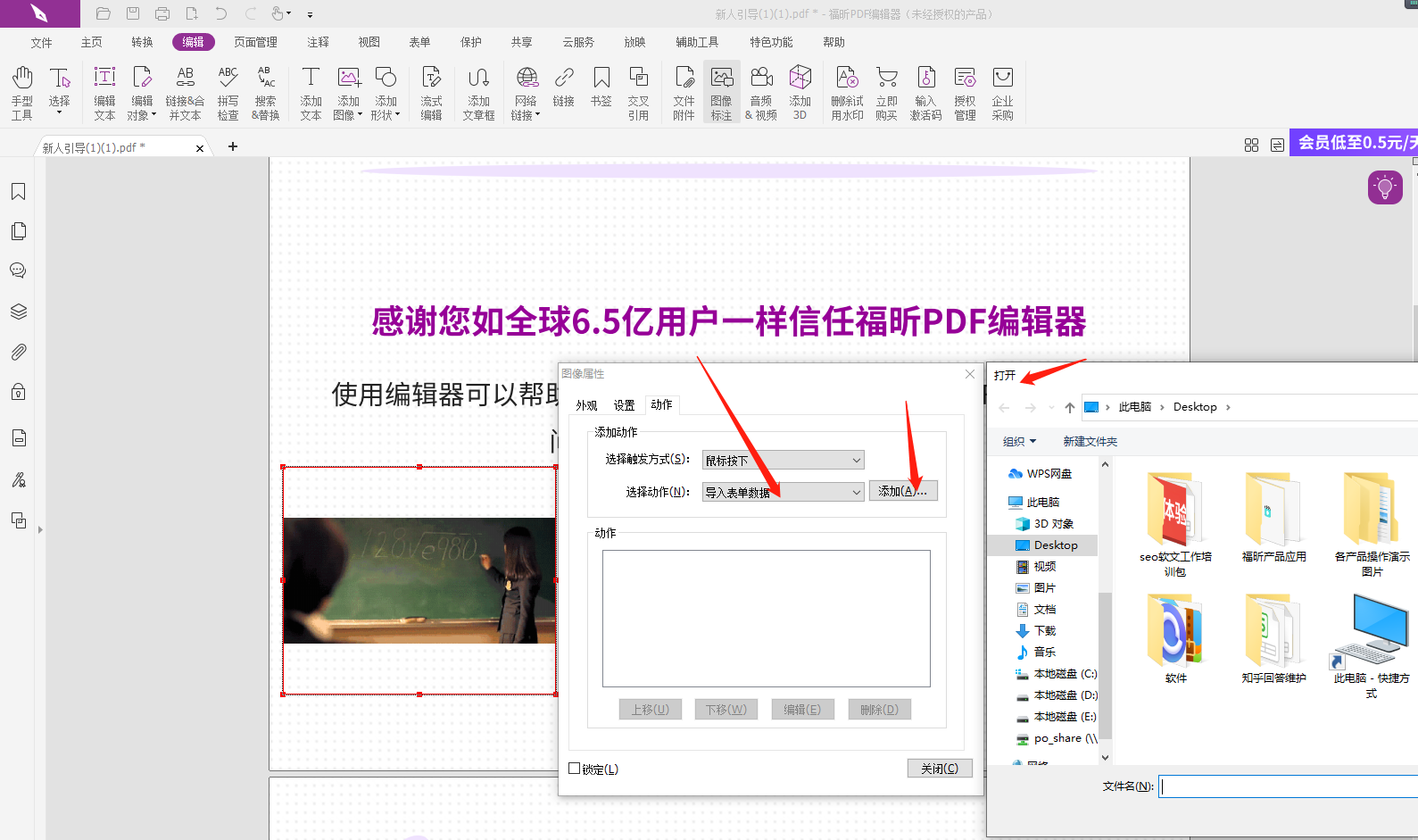 PDF插入圖片點(diǎn)擊可跳出表格文檔怎么做?PDF圖片上怎么掛載表格?
