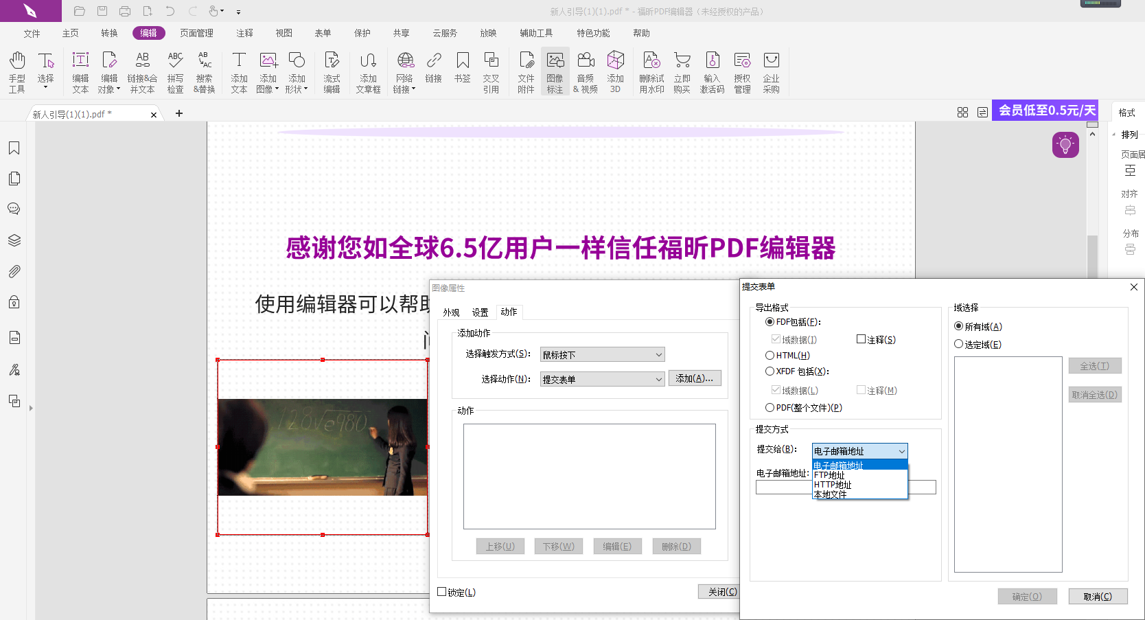 PDF圖片標(biāo)注設(shè)置提交表格如何做？PDF文檔中設(shè)置提交表格按鈕怎么做？