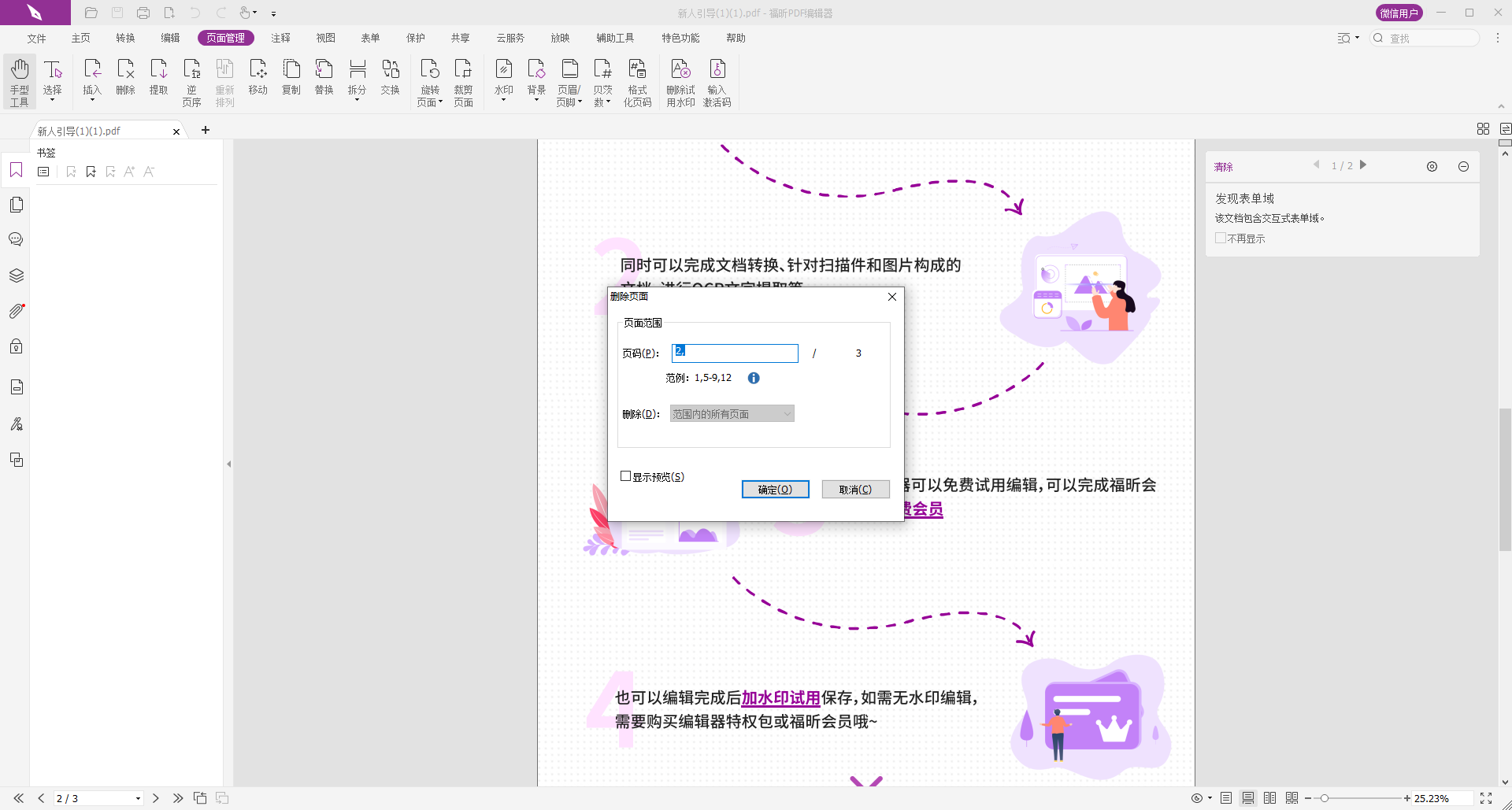 ӄhPDF̶?PDF̶΄h