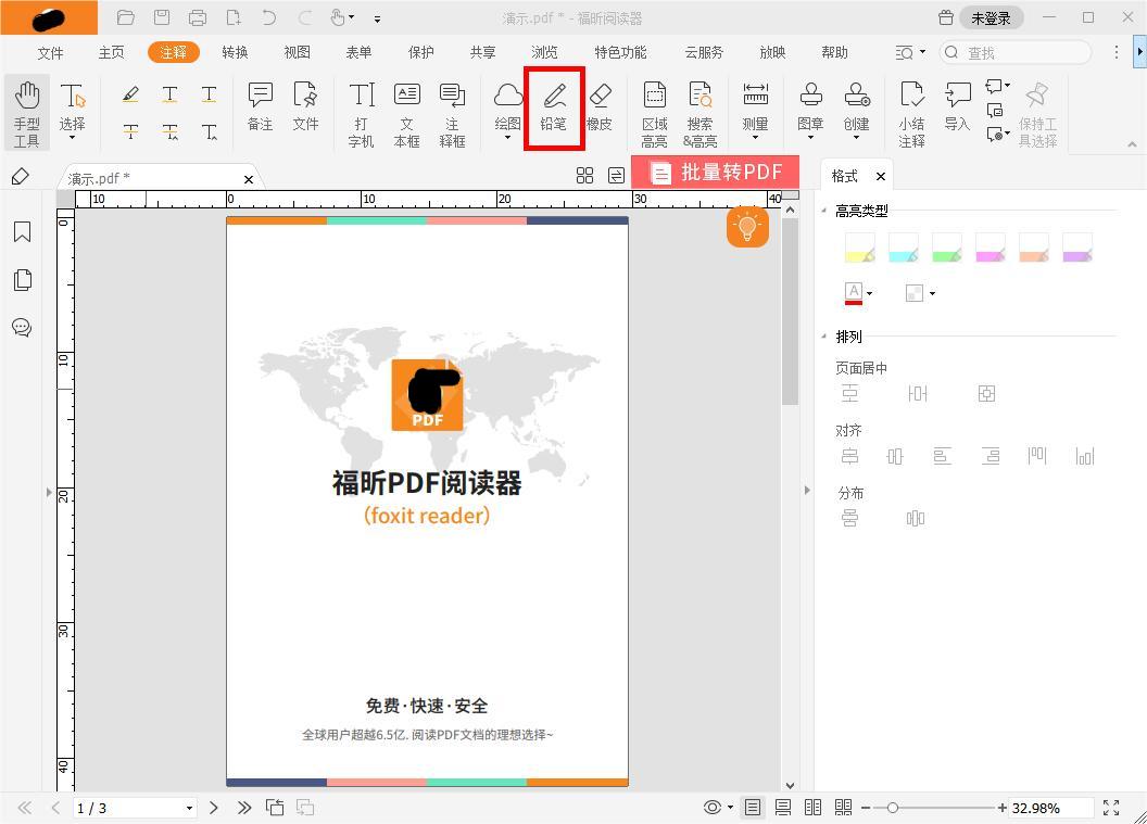 在PDF文檔中如何繪制任意圖案的注釋呢?PDF鉛筆工具用起來