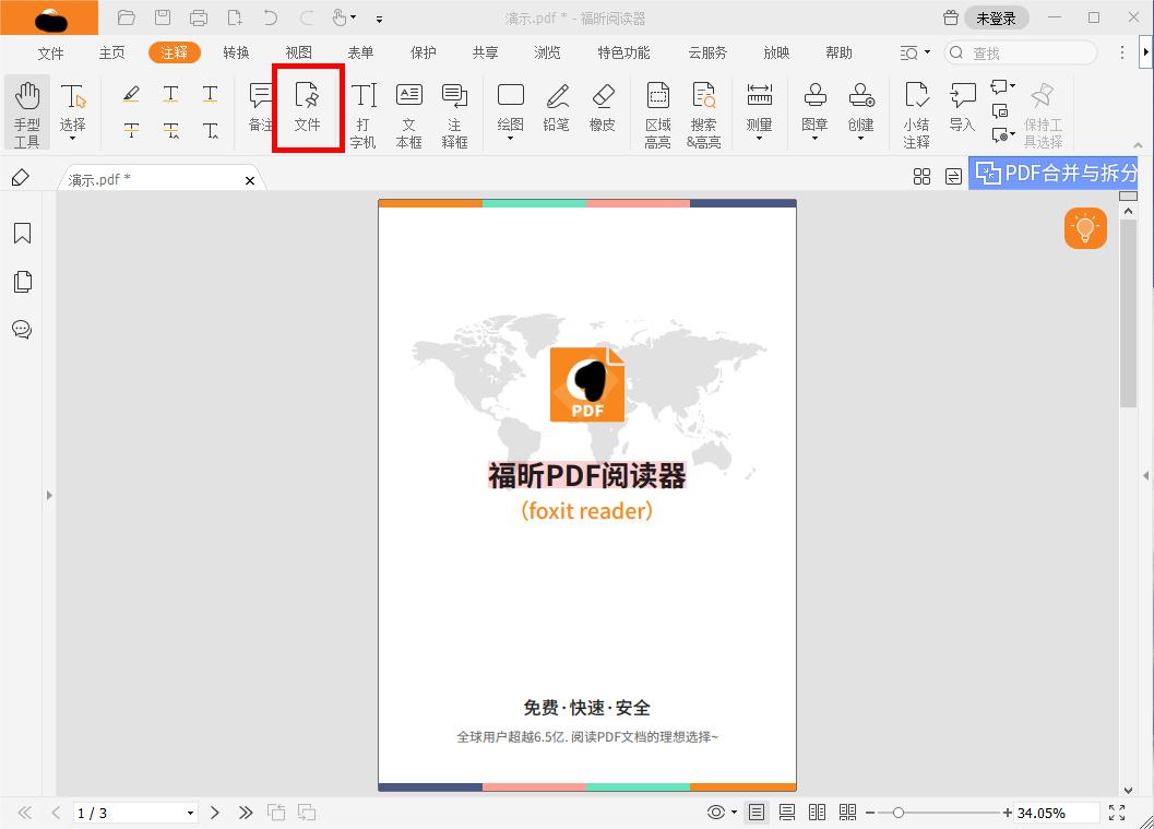 如何將附加文件添加到PDF文檔中的指定位置?來學這個小技巧