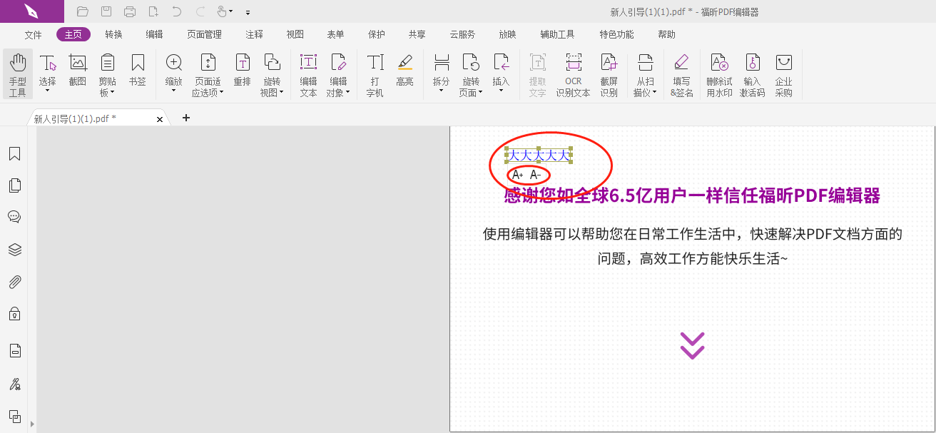 PDF打字機功能怎么開啟?PDF打字機怎么用？