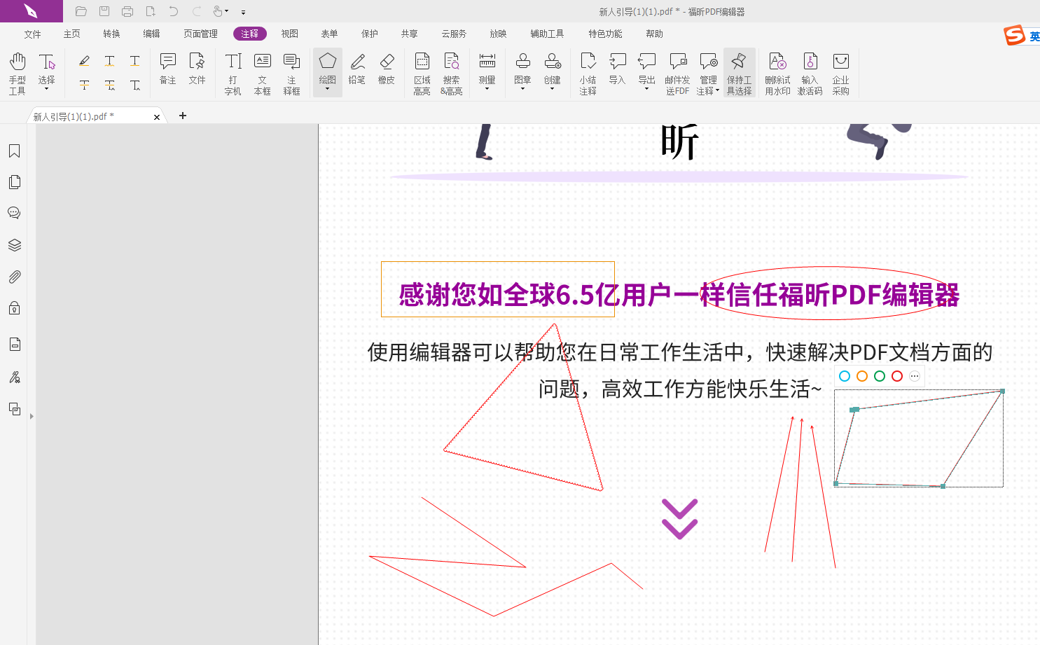 PDF上怎么畫折線?怎么在PDF里畫折線?