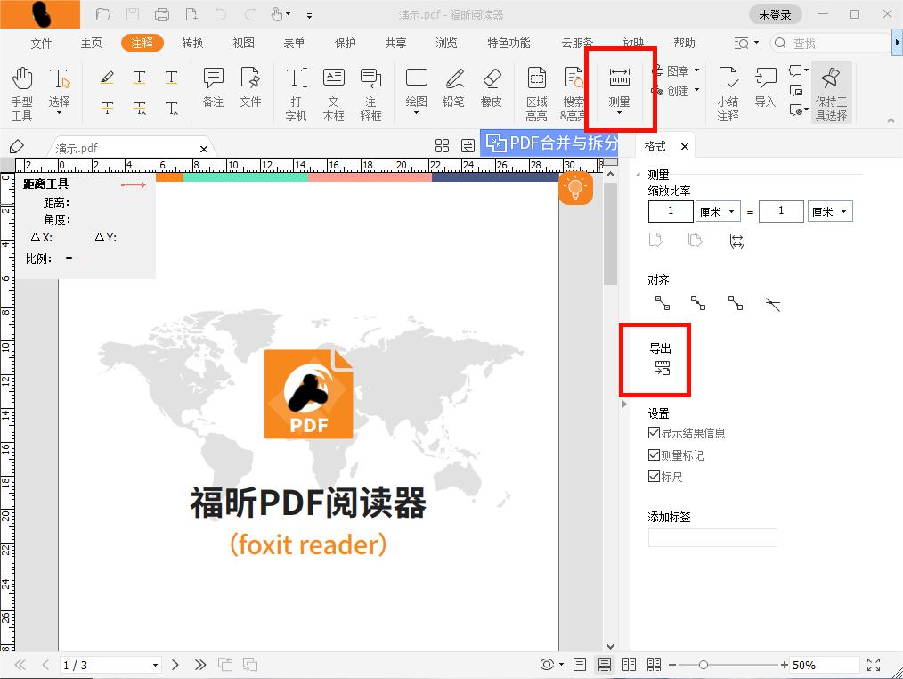 怎么將PDF測(cè)量數(shù)據(jù)導(dǎo)出為Excel表格?PDF測(cè)量工具的隱藏用法