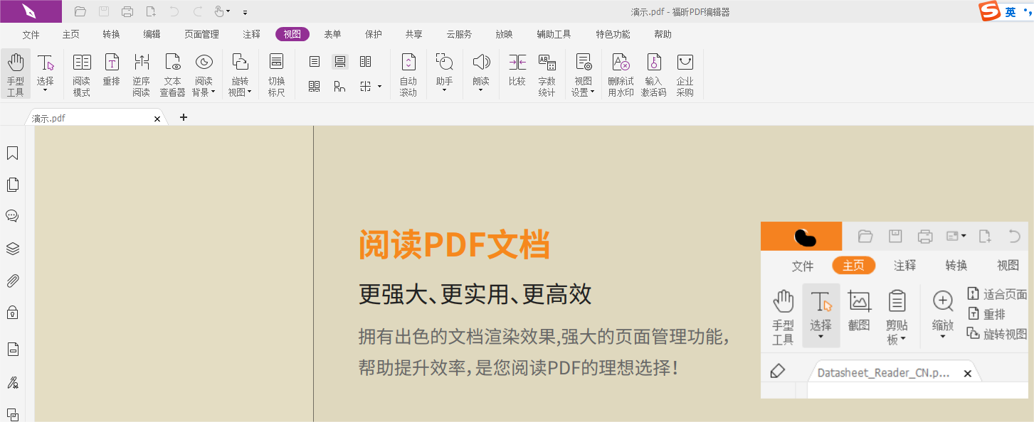 PDF文檔底色怎么調(diào)成白的?PDF文檔底色怎么變回白的?