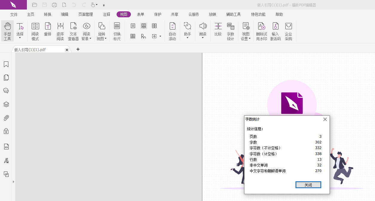 PDF?jn)?sh)y(tng)Ӌ(j)Ԍ(sh)F(xin)?ô(sh)F(xin)PDF?jn)?sh)y(tng)Ӌ(j)?