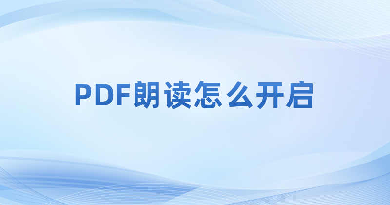 һpdfxx?ô׌PDFļԄ(dng)x?