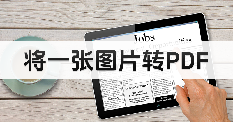ôƬļD(zhun)PDF?ƬD(zhun)pdfĲЩE?