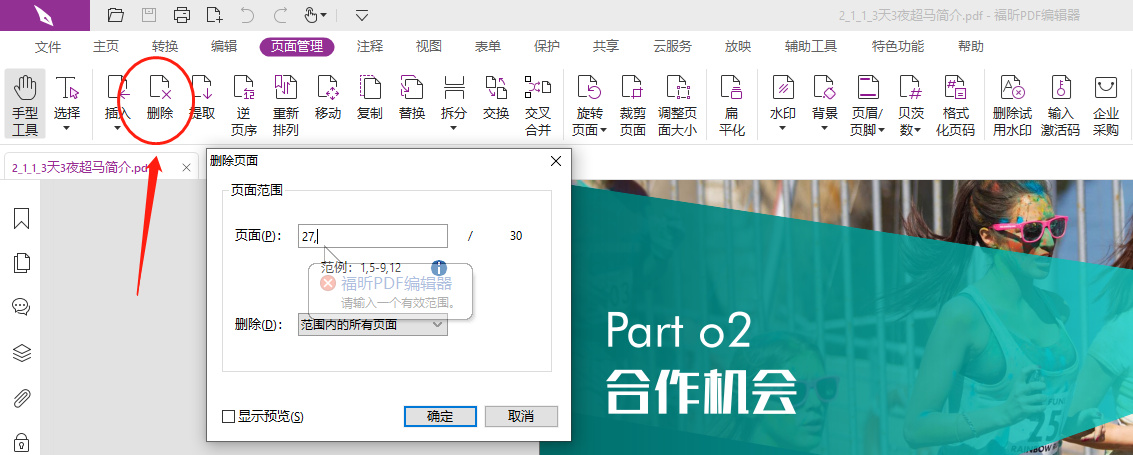 PDF݋ʹPDFh܆?΄hPDFհ?