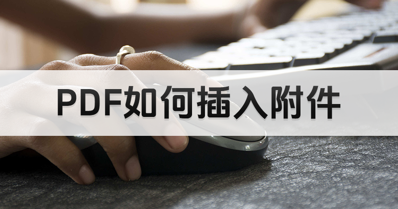 PDF݋β븽?MPDF븽̳