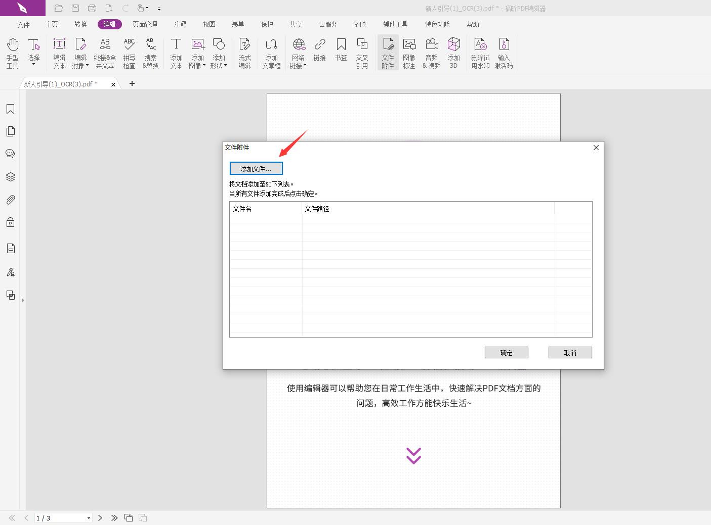 PDF݋β븽?MPDF븽̳