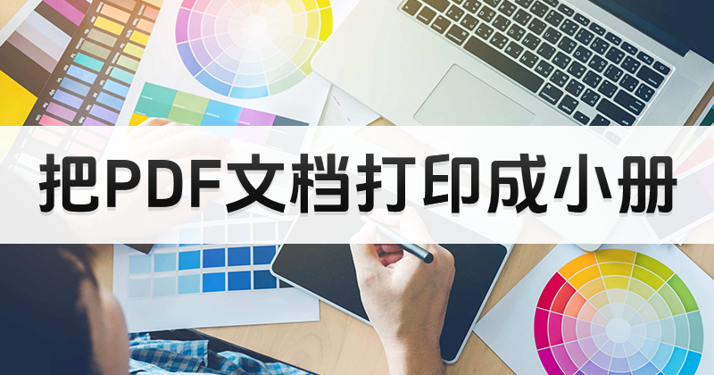 PDFļӡO(sh){(dio)?pdfôӡС(c)?