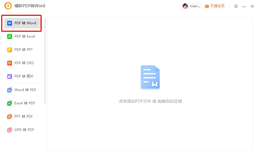 ΌPDFӖ(xn)D(zhun)WordPDFD(zhun)WordôM