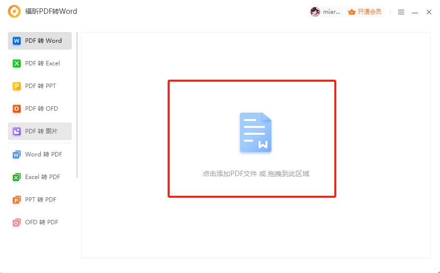 ΌPDFӖ(xn)D(zhun)WordPDFD(zhun)WordôM