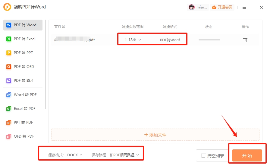 ΌPDFӖ(xn)D(zhun)WordPDFD(zhun)WordôM