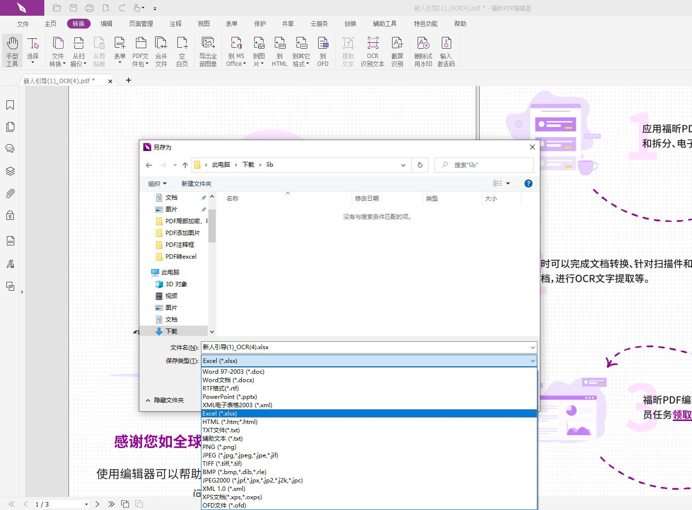һIM(jn)PDFD(zhun)?PDFD(zhun)excel]
