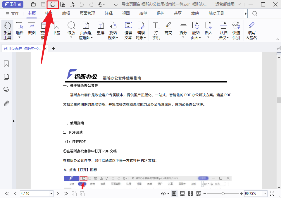 һӡPDF؛(li)