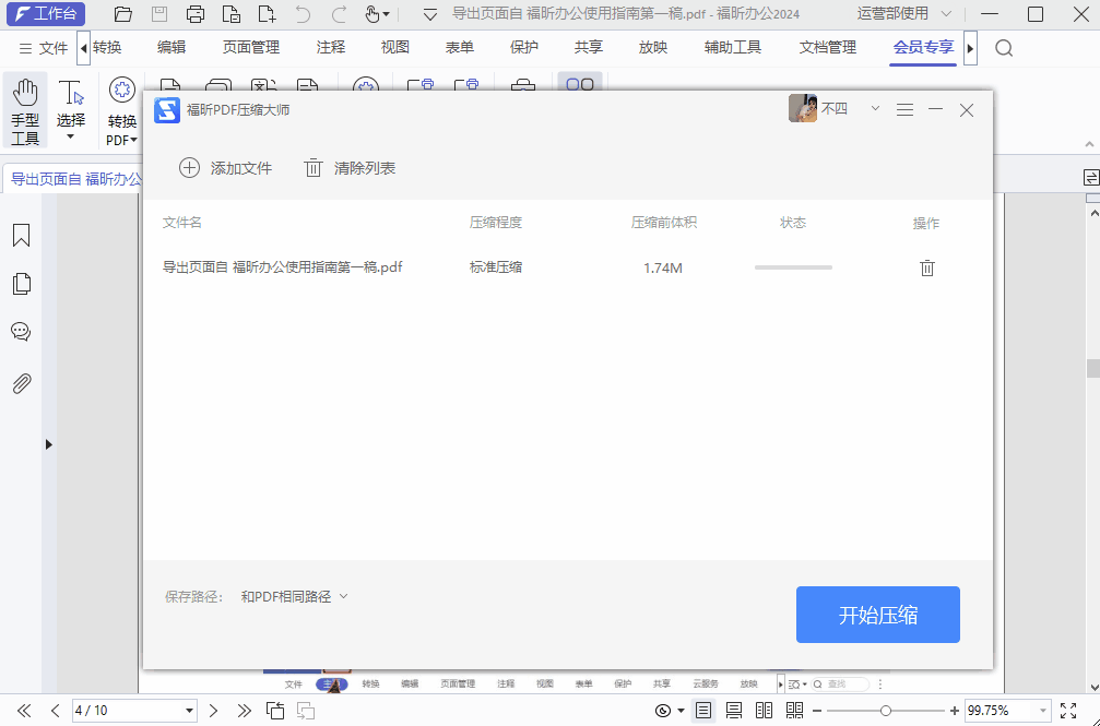 PDFôһsW(xu)(hu)@Ч뚢ͬ