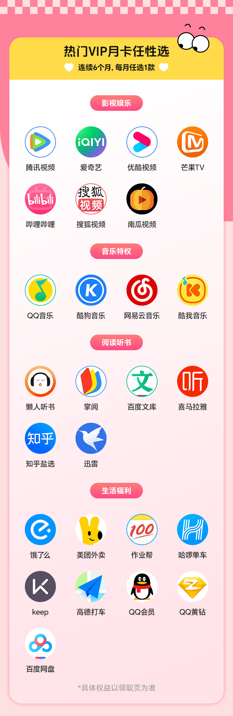 追劇不要再花冤枉錢啦！騰訊/愛奇藝/優(yōu)酷會(huì)員應(yīng)該這樣續(xù)！