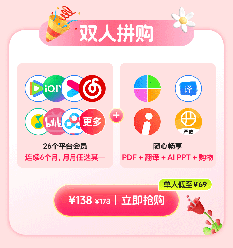 追劇不要再花冤枉錢啦！騰訊/愛奇藝/優(yōu)酷會(huì)員應(yīng)該這樣續(xù)！