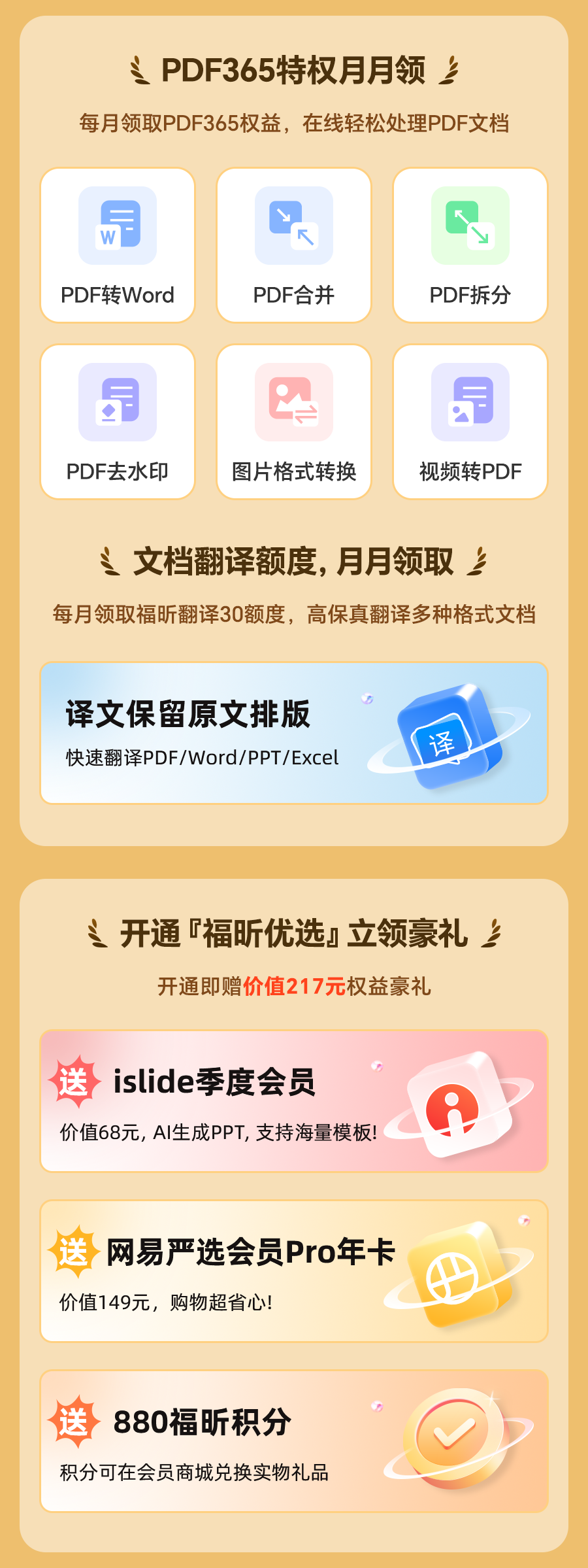 今年的會(huì)員續(xù)早了？騰訊/愛奇藝/芒果低價(jià)續(xù)會(huì)員攻略??！