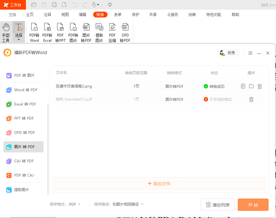 W(xu)(hu)@15(g)؛PDFx(dng)PDF݋ã