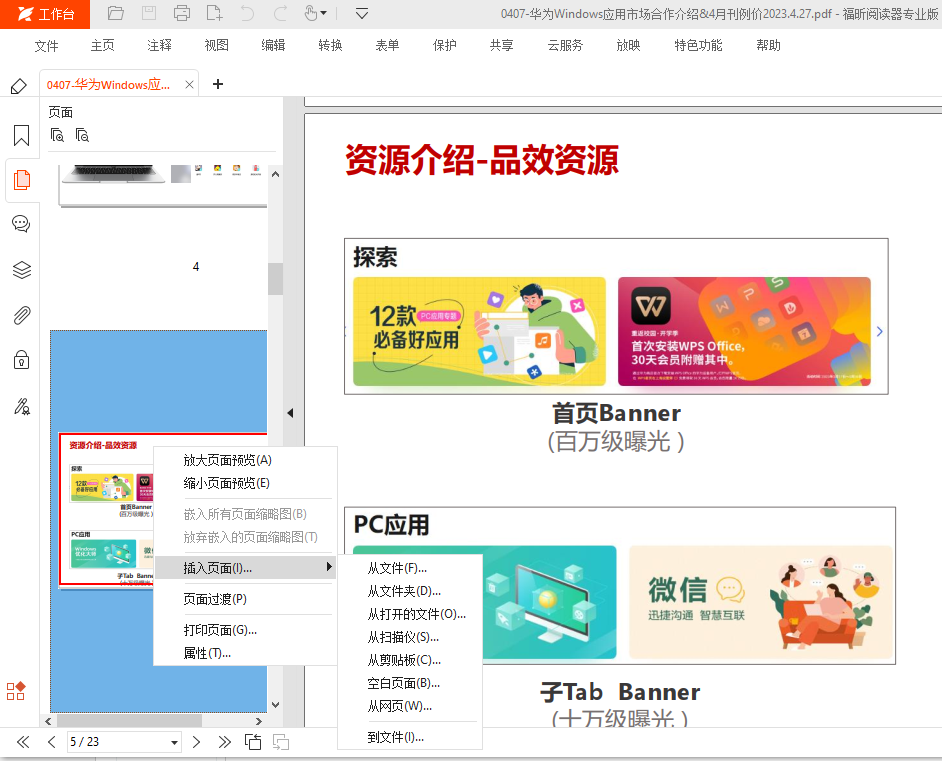 W(xu)(hu)@15(g)؛PDFx(dng)PDF݋